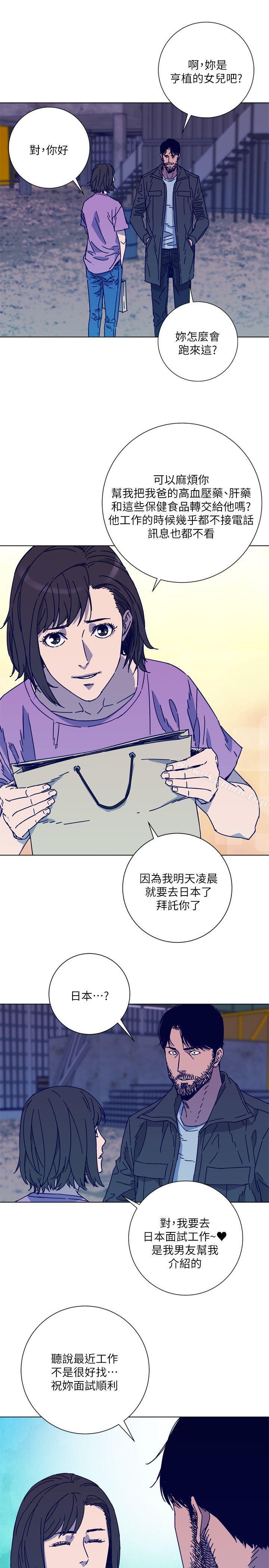 《清道夫K》漫画 第2季-第8話-一舉兩得