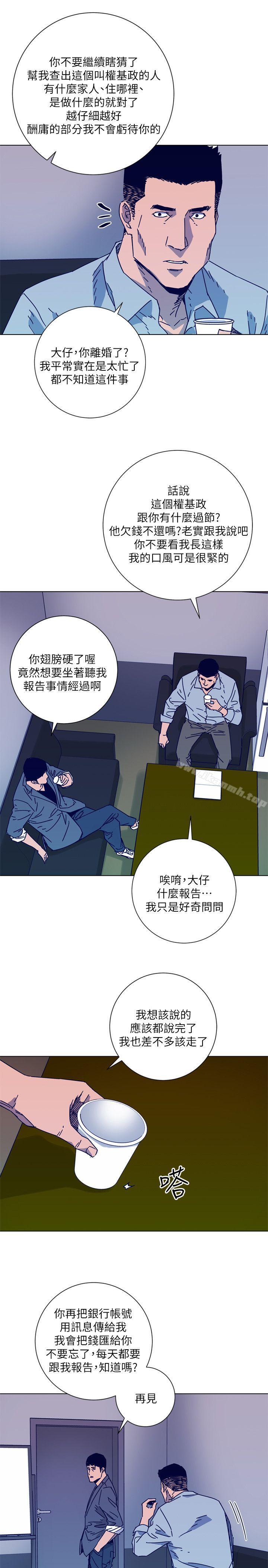 《清道夫K》漫画 第2季-第8話-一舉兩得