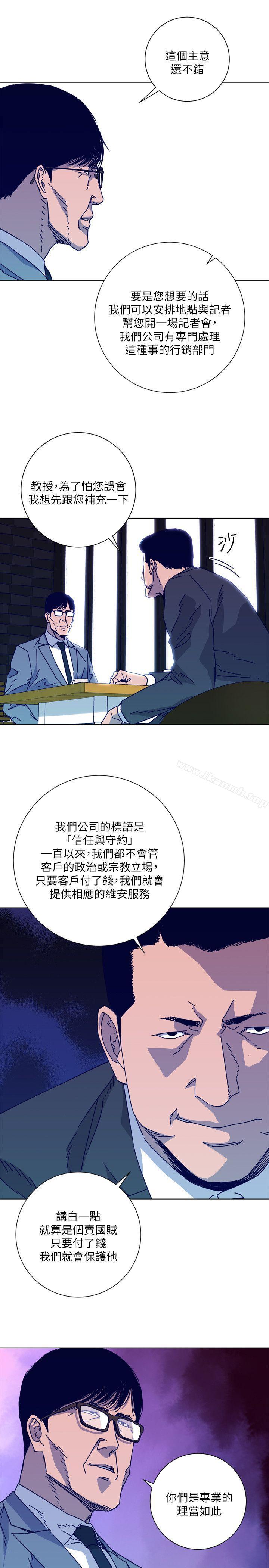 《清道夫K》漫画 第2季-第8話-一舉兩得
