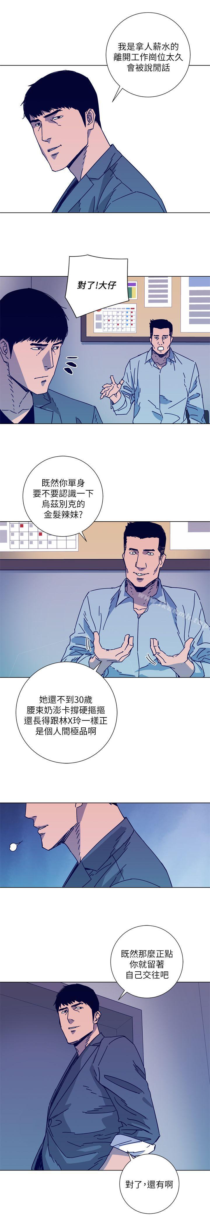 《清道夫K》漫画 第2季-第8話-一舉兩得