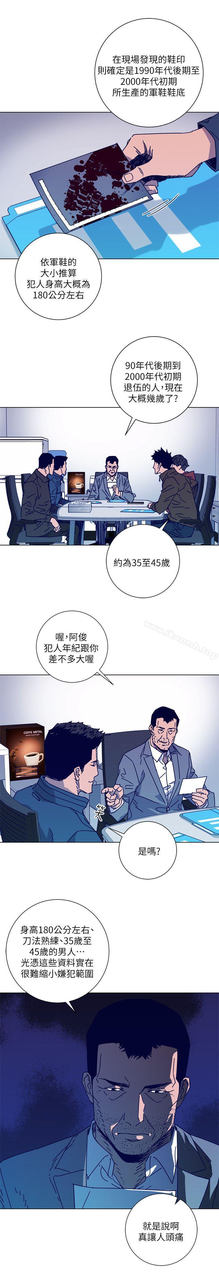 《清道夫K》漫画 第2季-第9話-大膽狂徒