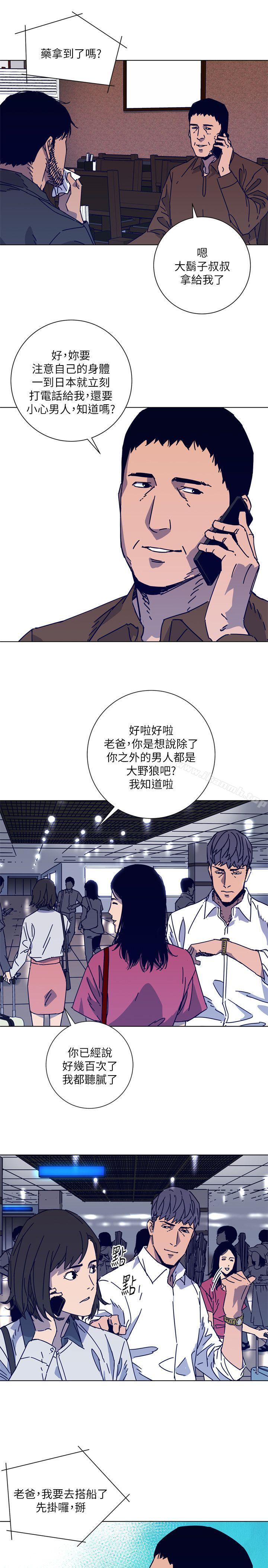 《清道夫K》漫画 第2季-第9話-大膽狂徒