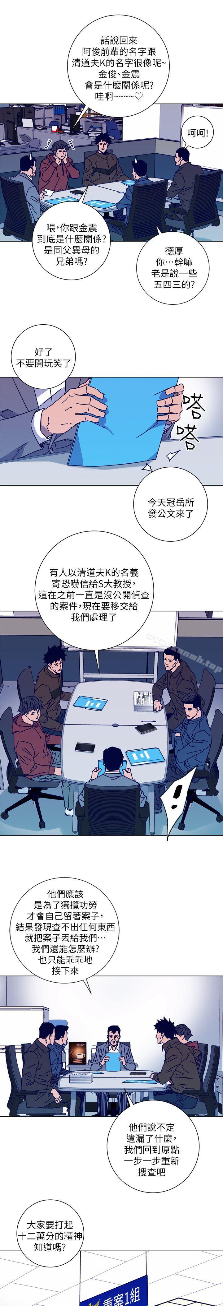 《清道夫K》漫画 第2季-第9話-大膽狂徒