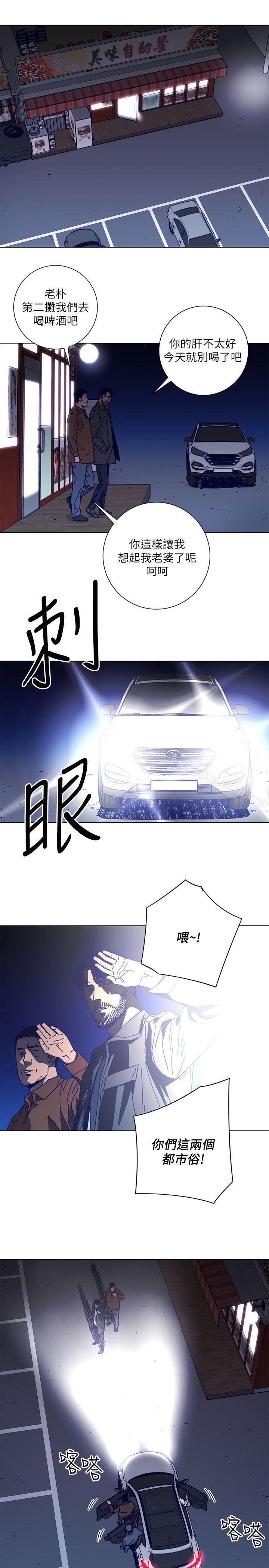 《清道夫K》漫画 第2季-第9話-大膽狂徒