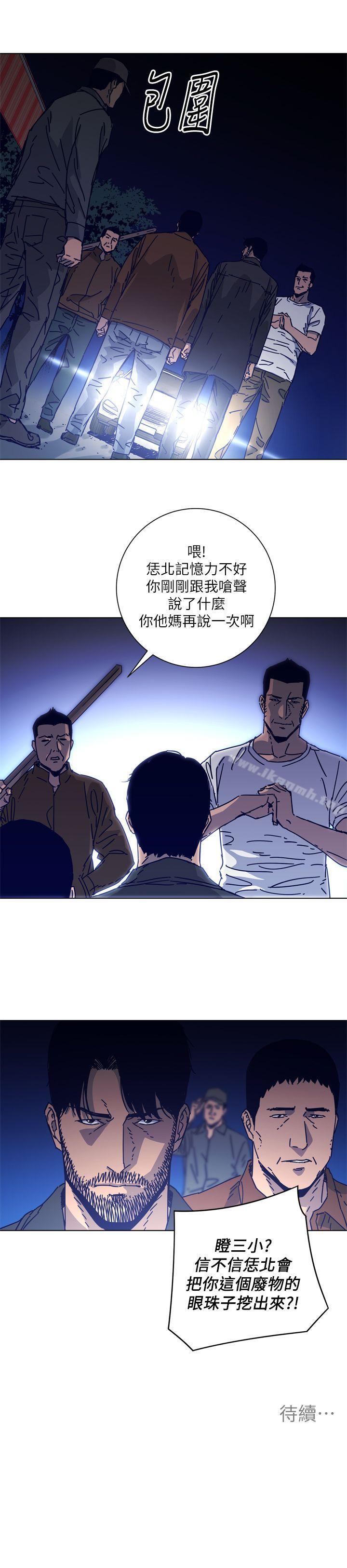 《清道夫K》漫画 第2季-第9話-大膽狂徒