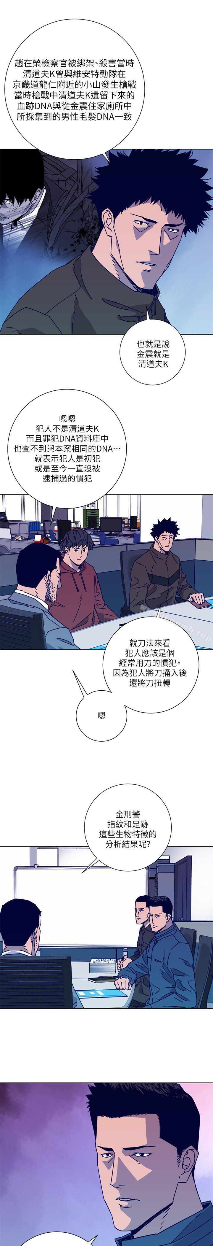 《清道夫K》漫画 第2季-第9話-大膽狂徒