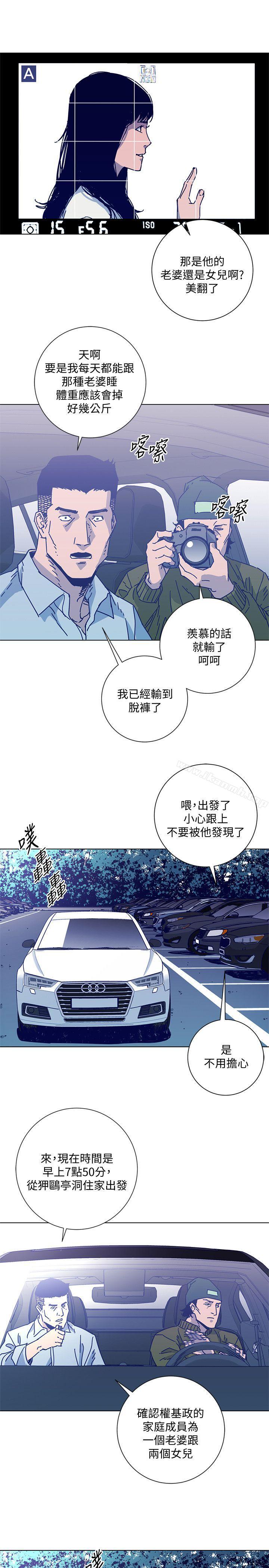 《清道夫K》漫画 第2季-第10話-調查底細