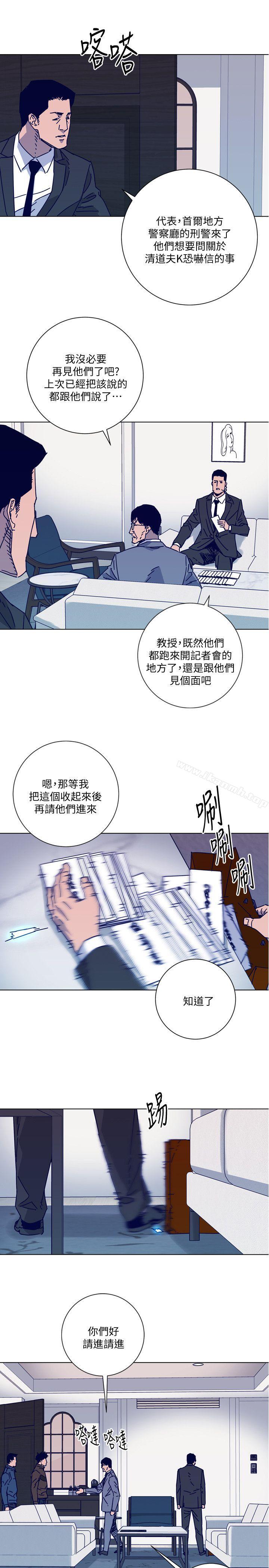 《清道夫K》漫画 第2季-第11話-爾虞我詐