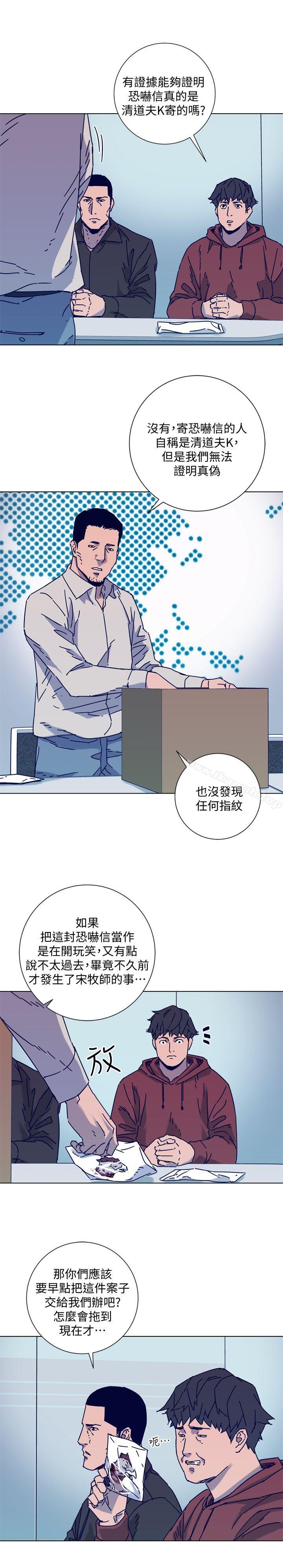 《清道夫K》漫画 第2季-第11話-爾虞我詐