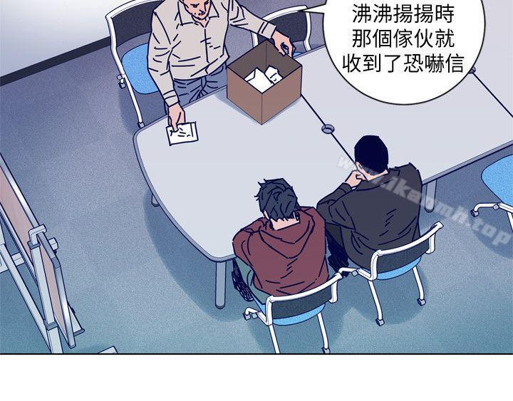 《清道夫K》漫画 第2季-第11話-爾虞我詐