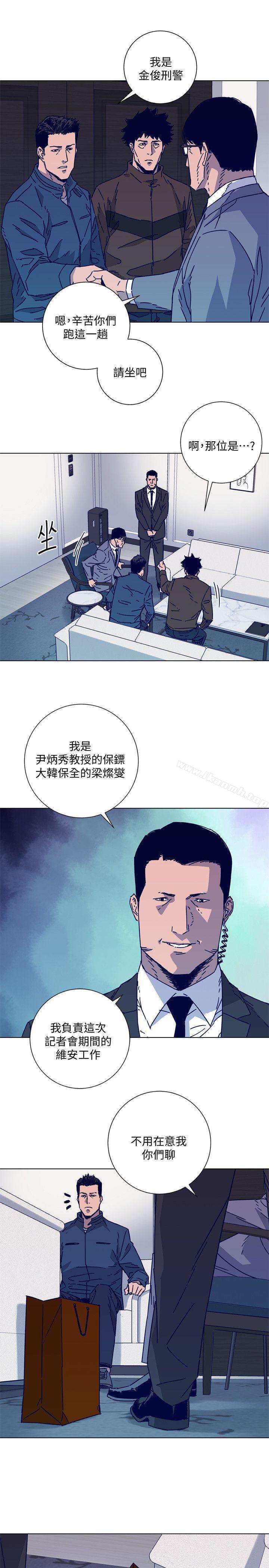 《清道夫K》漫画 第2季-第11話-爾虞我詐