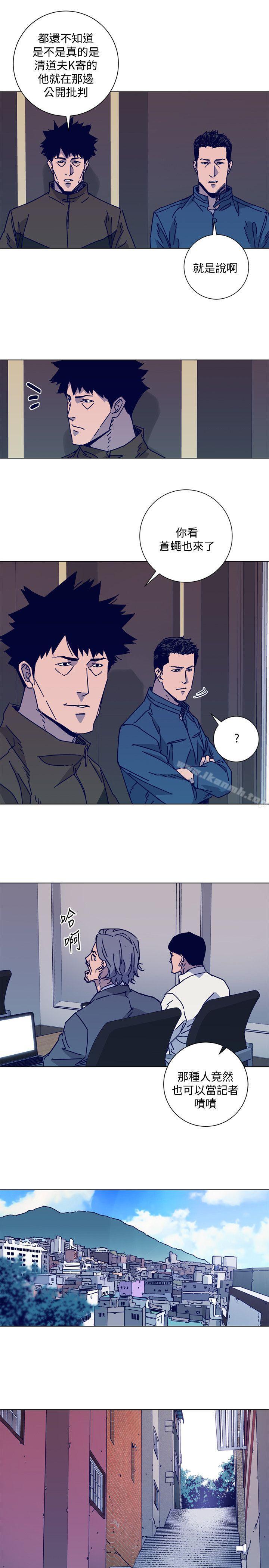 《清道夫K》漫画 第2季-第11話-爾虞我詐