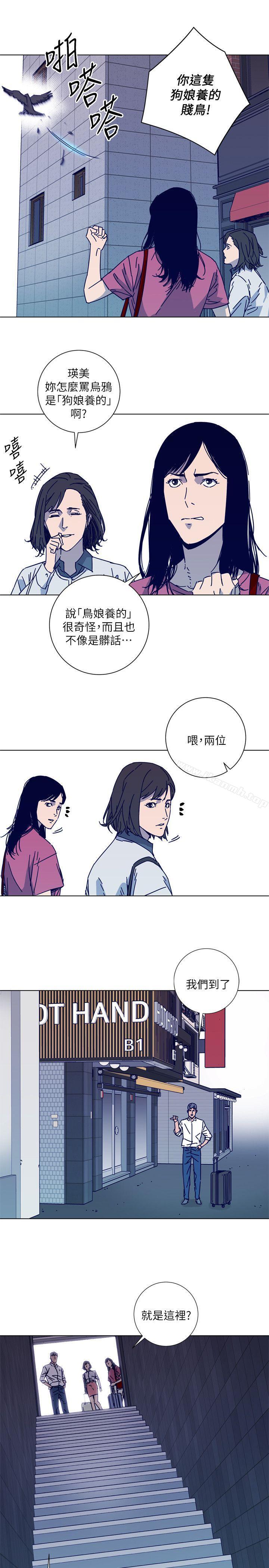 《清道夫K》漫画 第2季-第12話-羊入虎口