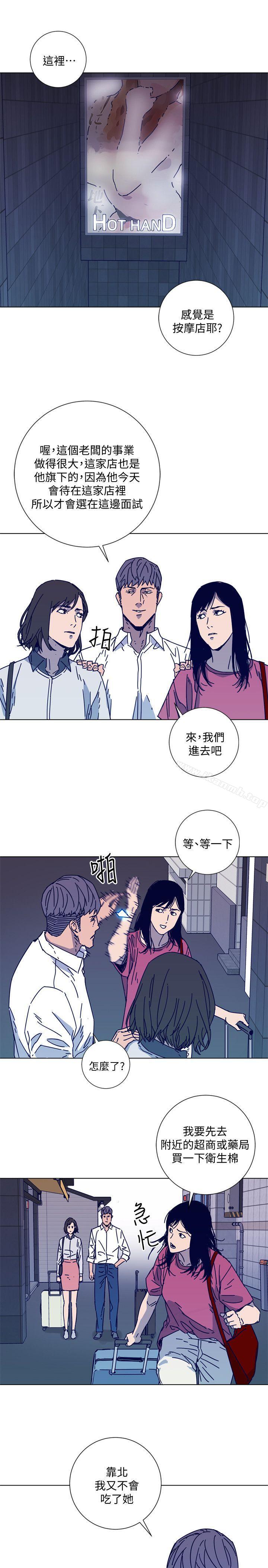 《清道夫K》漫画 第2季-第12話-羊入虎口