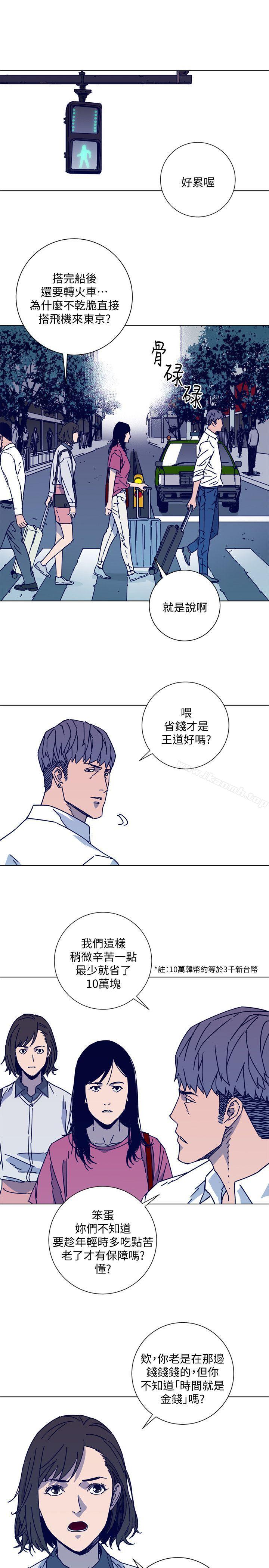《清道夫K》漫画 第2季-第12話-羊入虎口