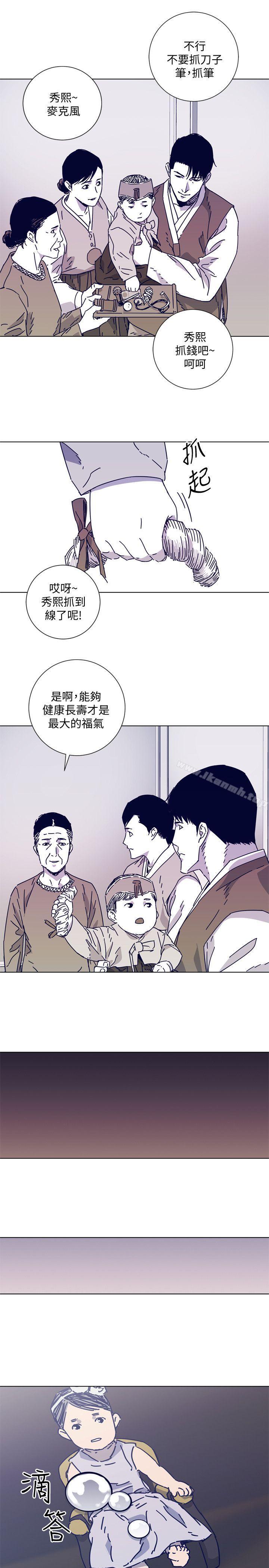 《清道夫K》漫画 第2季-第13話-權基政的底細