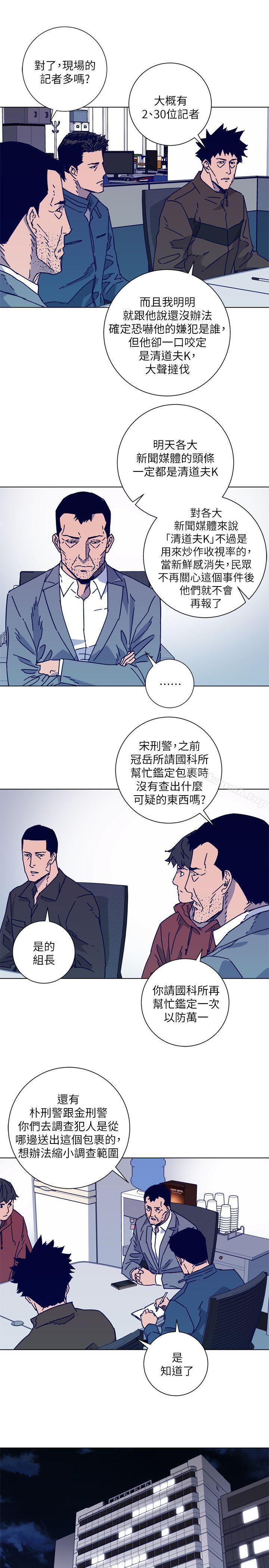 《清道夫K》漫画 第2季-第13話-權基政的底細