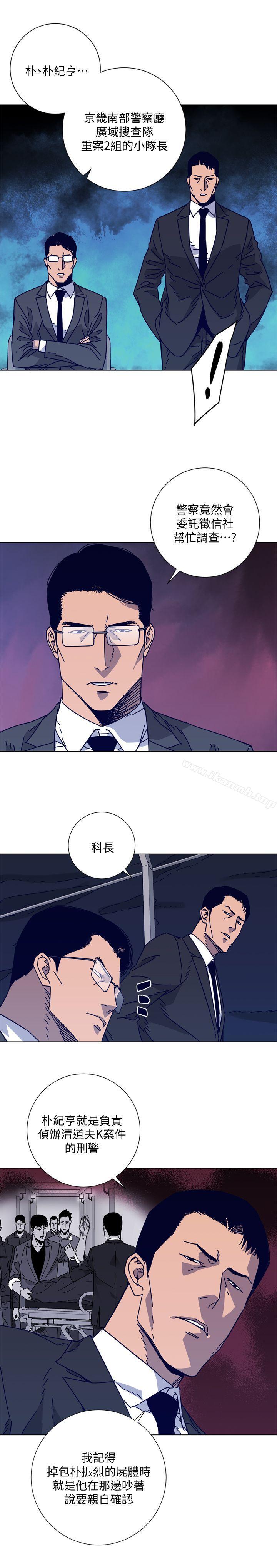 《清道夫K》漫画 第2季-第14話-最後一通電話