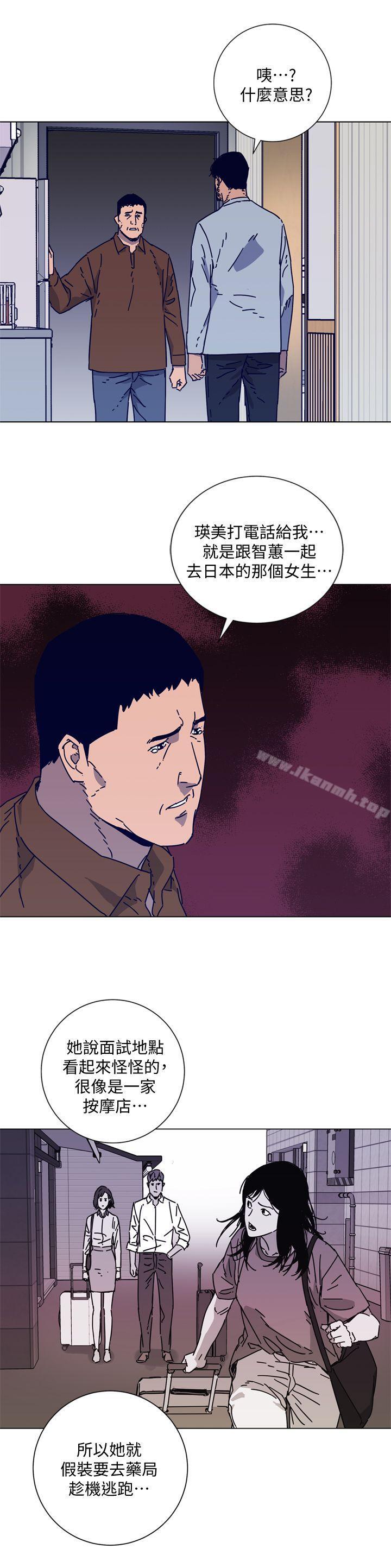 《清道夫K》漫画 第2季-第14話-最後一通電話