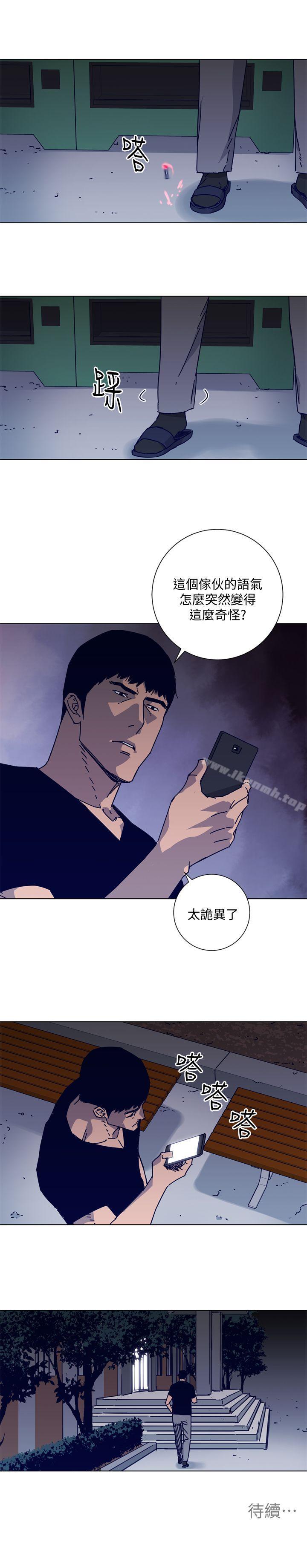 《清道夫K》漫画 第2季-第14話-最後一通電話
