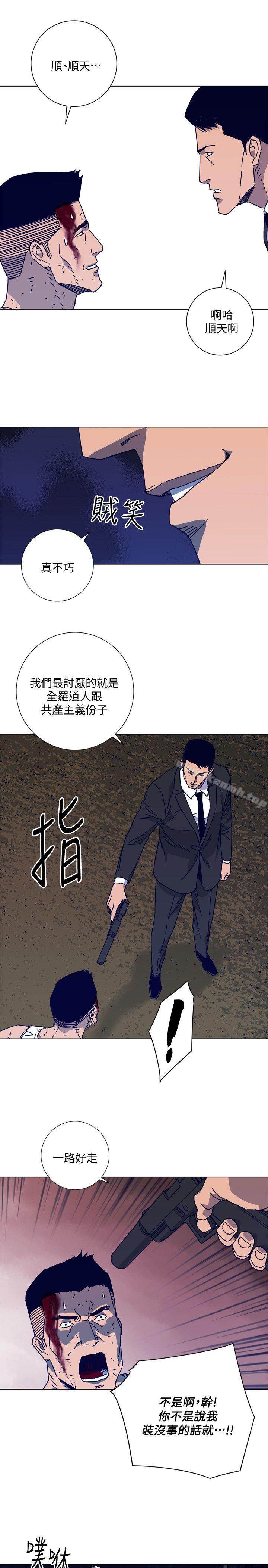 《清道夫K》漫画 第2季-第14話-最後一通電話
