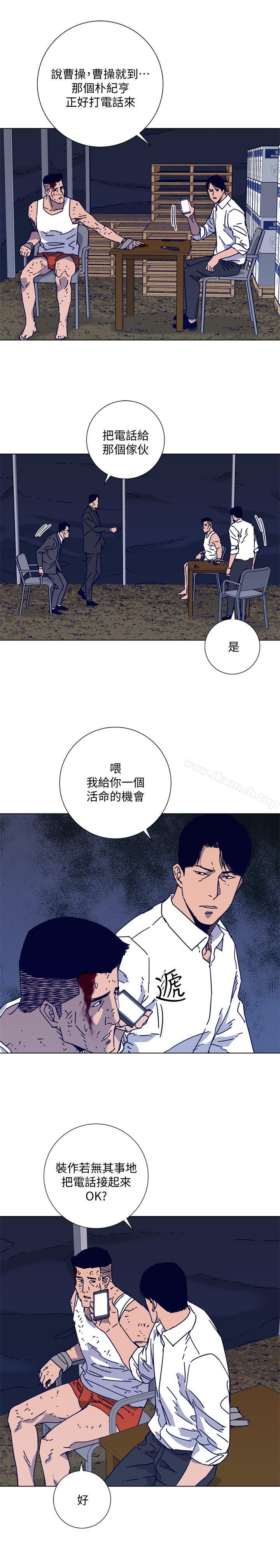 《清道夫K》漫画 第2季-第14話-最後一通電話