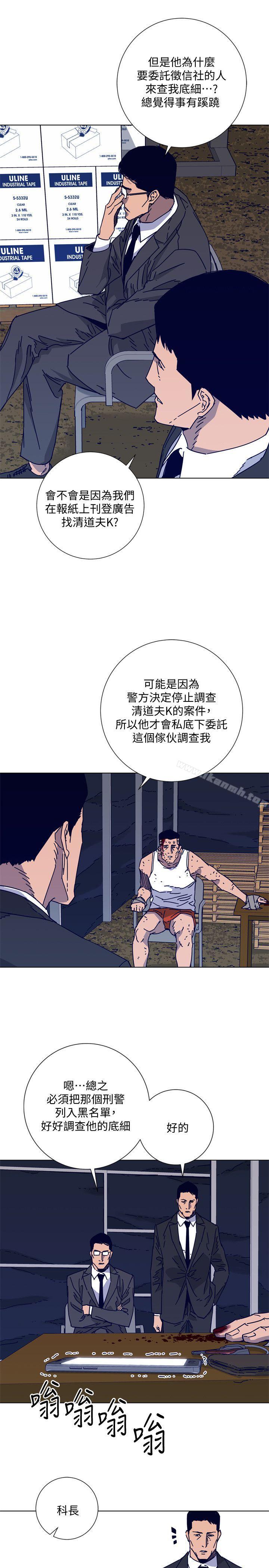 《清道夫K》漫画 第2季-第14話-最後一通電話