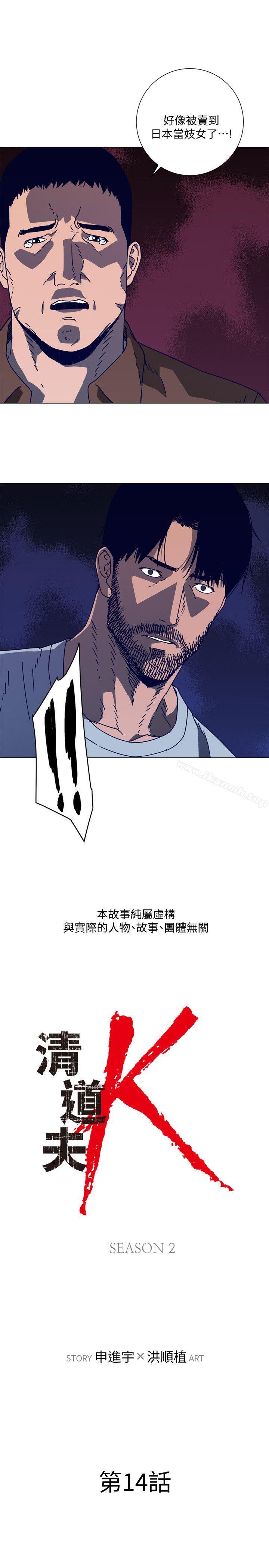 《清道夫K》漫画 第2季-第14話-最後一通電話