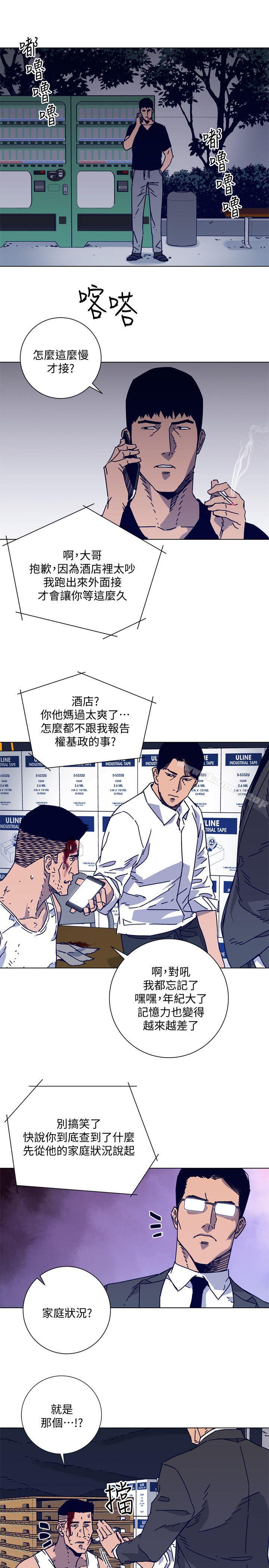 《清道夫K》漫画 第2季-第14話-最後一通電話