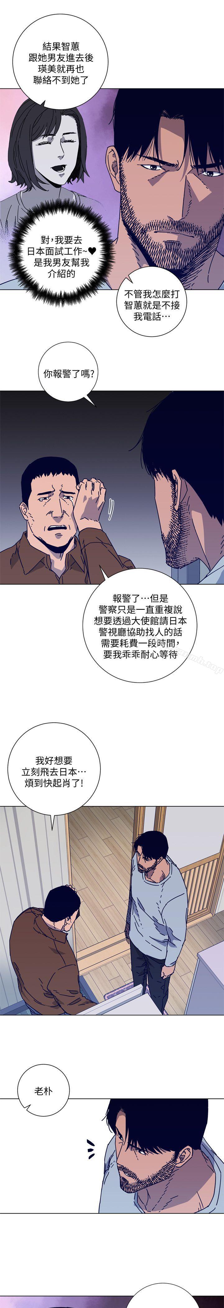《清道夫K》漫画 第2季-第14話-最後一通電話
