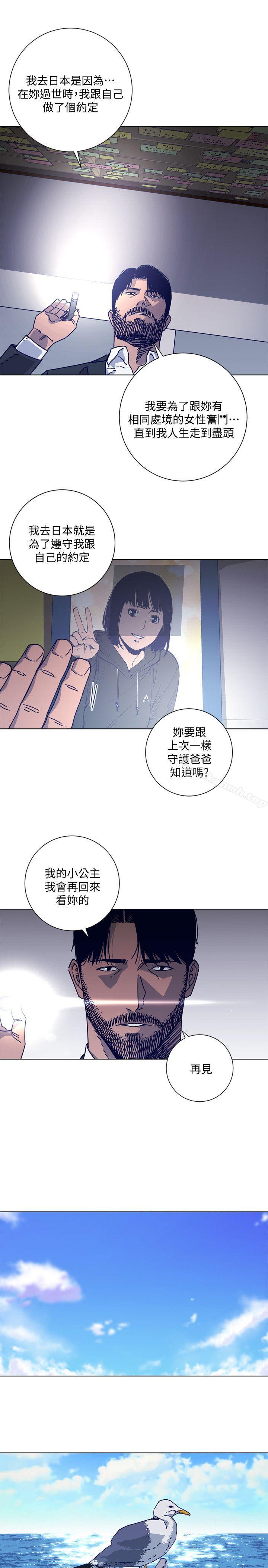 《清道夫K》漫画 第2季-第15話-秀熙，我的小公主