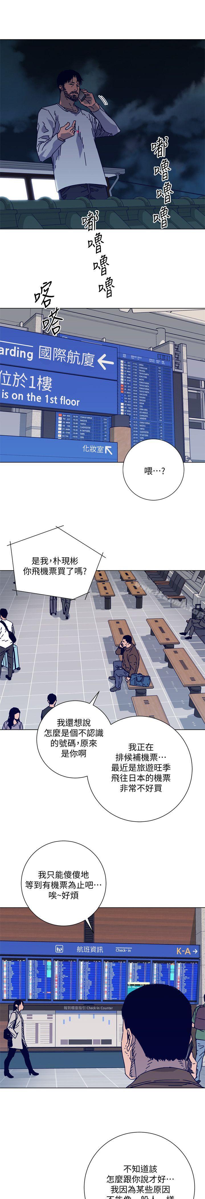 《清道夫K》漫画 第2季-第15話-秀熙，我的小公主