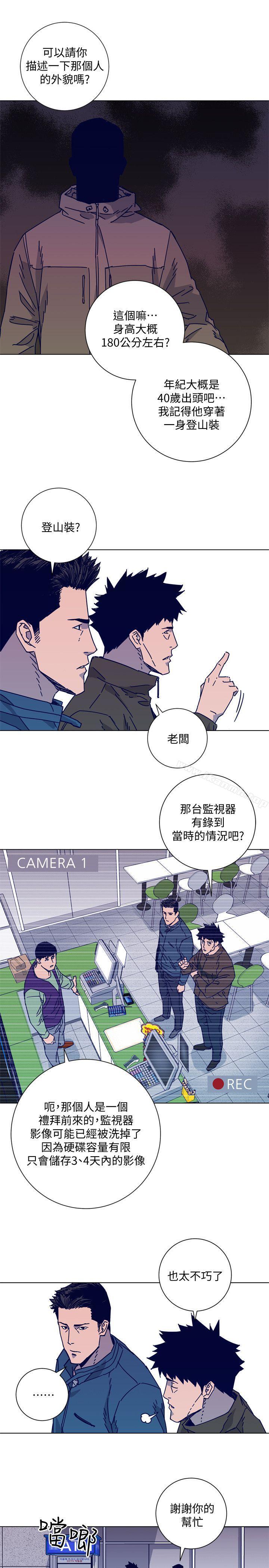 《清道夫K》漫画 第2季-第16話-金震的行蹤