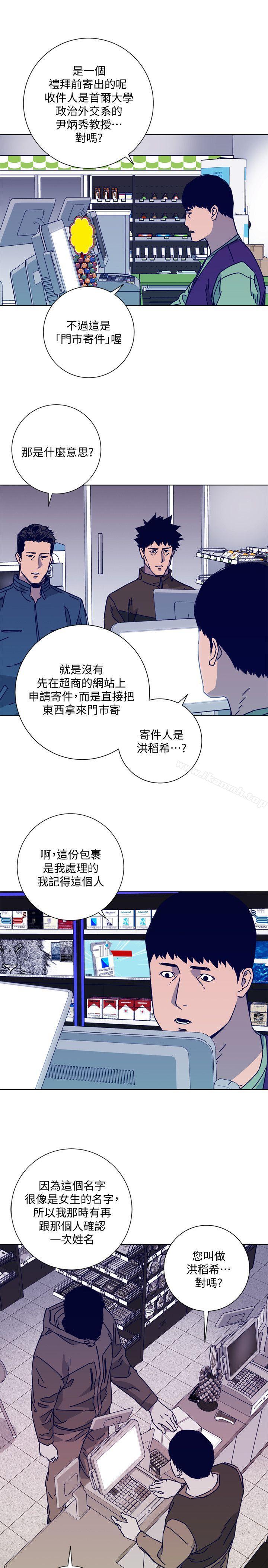 《清道夫K》漫画 第2季-第16話-金震的行蹤