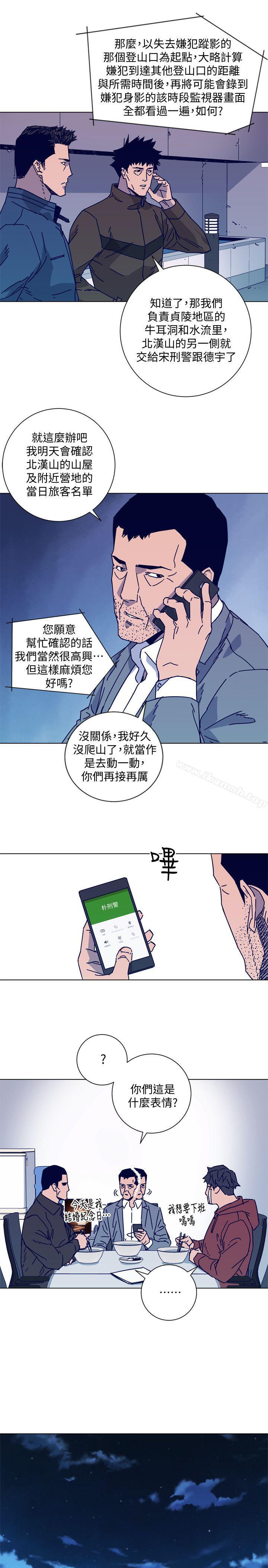 《清道夫K》漫画 第2季-第17話-智蕙，老爸馬上就去救妳
