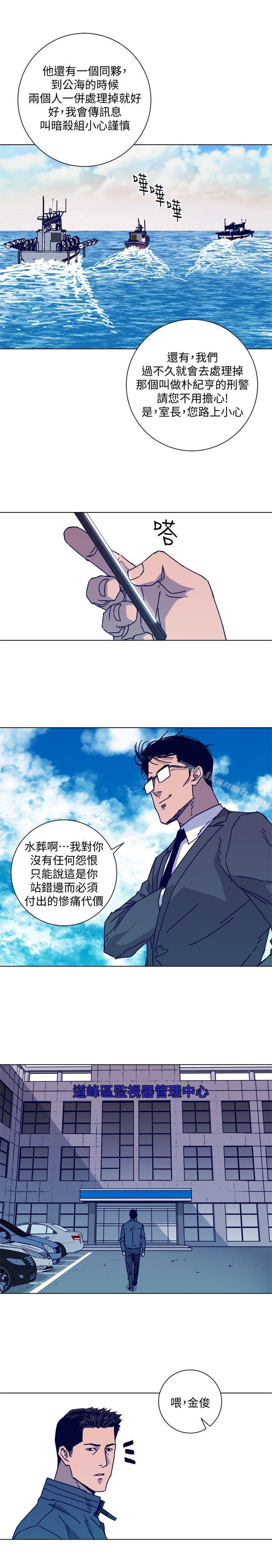 《清道夫K》漫画 第2季-第17話-智蕙，老爸馬上就去救妳