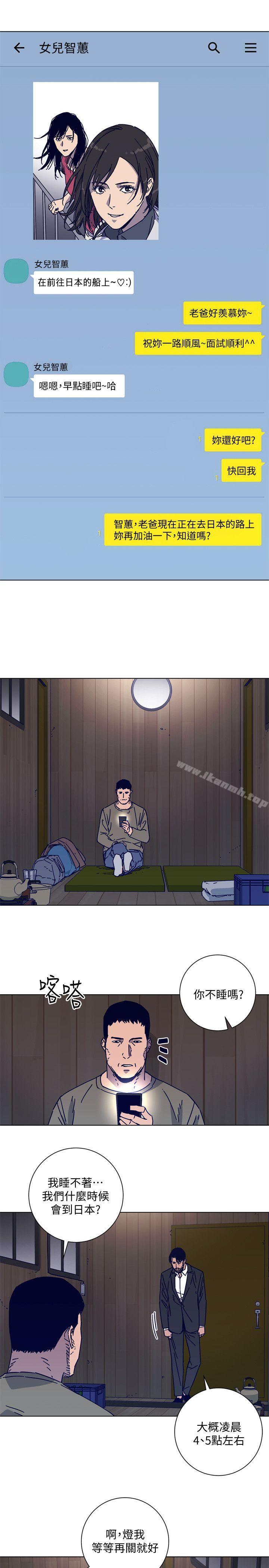 《清道夫K》漫画 第2季-第17話-智蕙，老爸馬上就去救妳