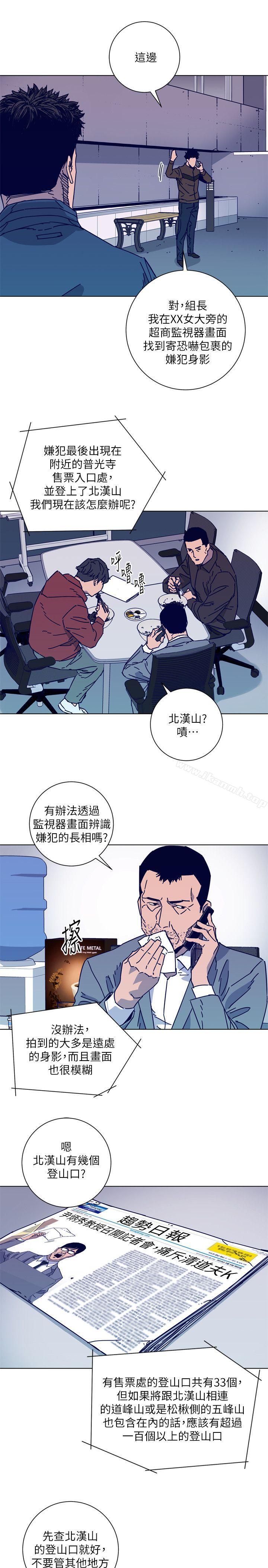 《清道夫K》漫画 第2季-第17話-智蕙，老爸馬上就去救妳