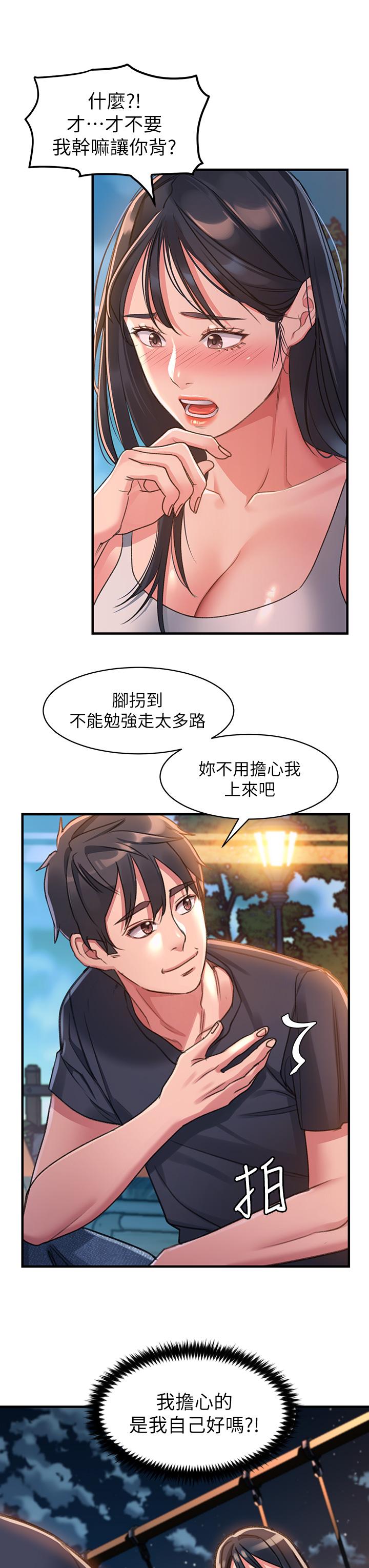 《請滑入解鎖》漫画 第1話-我...成功解鎖了？