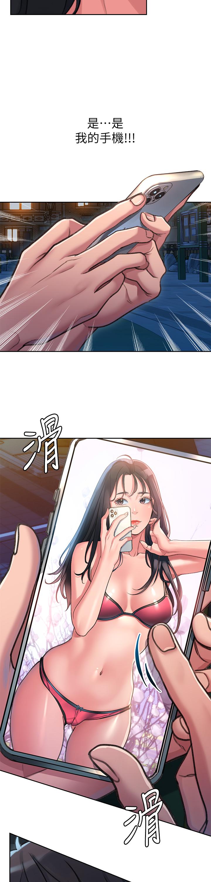 《請滑入解鎖》漫画 第1話-我...成功解鎖了？