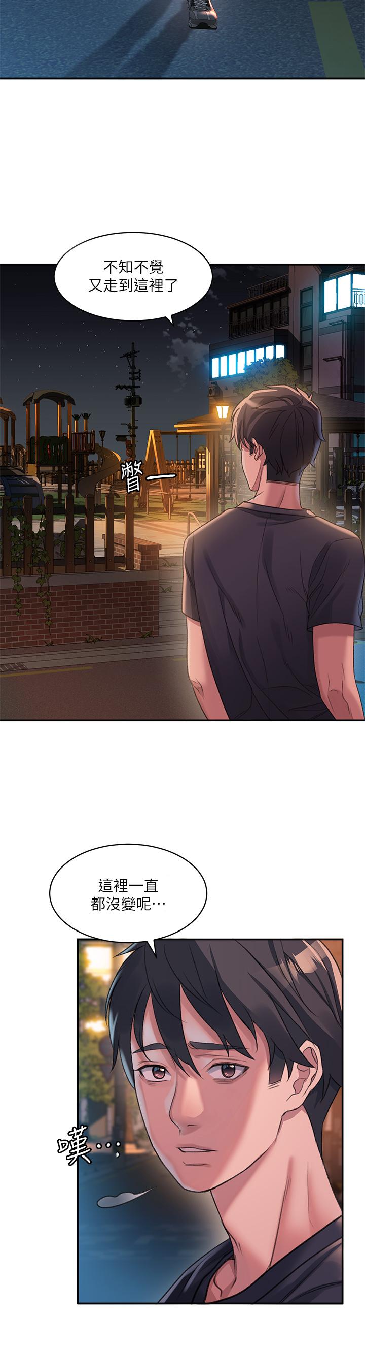《請滑入解鎖》漫画 第1話-我...成功解鎖了？