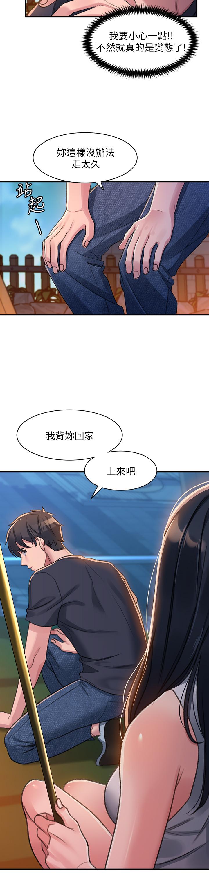《請滑入解鎖》漫画 第1話-我...成功解鎖了？