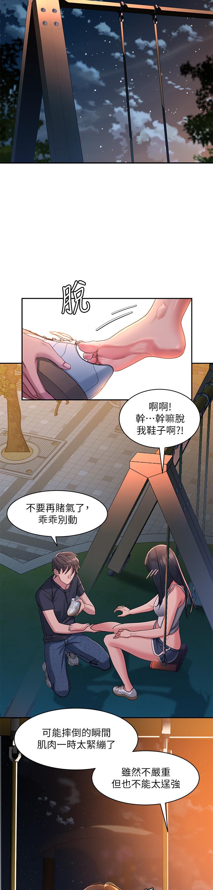 《請滑入解鎖》漫画 第1話-我...成功解鎖了？