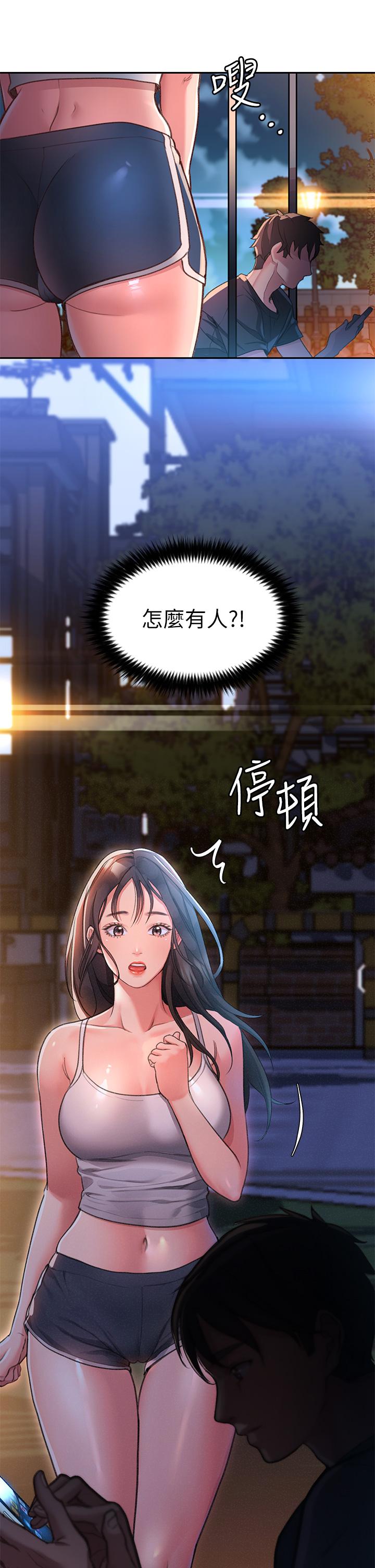 《請滑入解鎖》漫画 第1話-我...成功解鎖了？