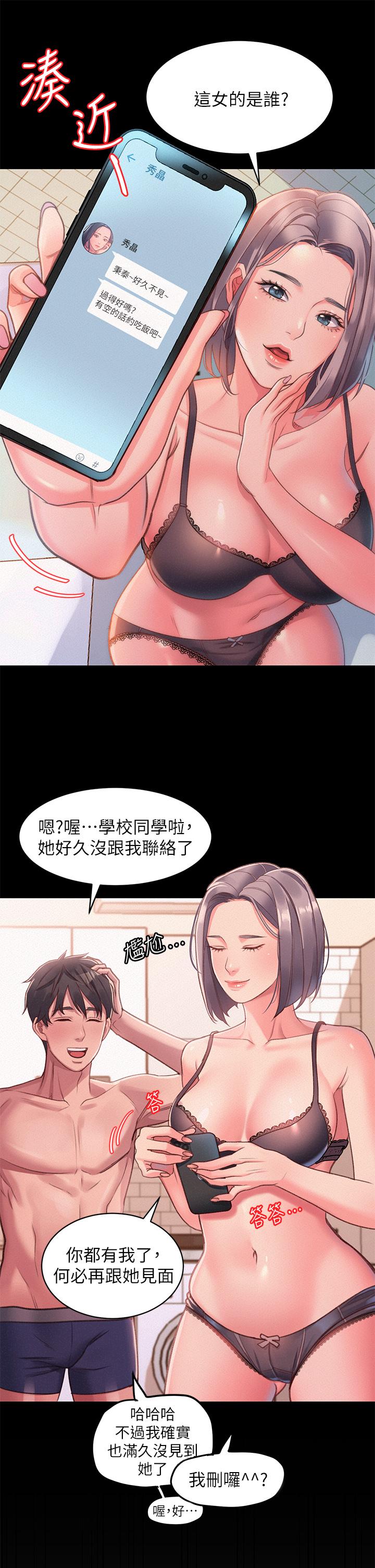 《請滑入解鎖》漫画 第1話-我...成功解鎖了？