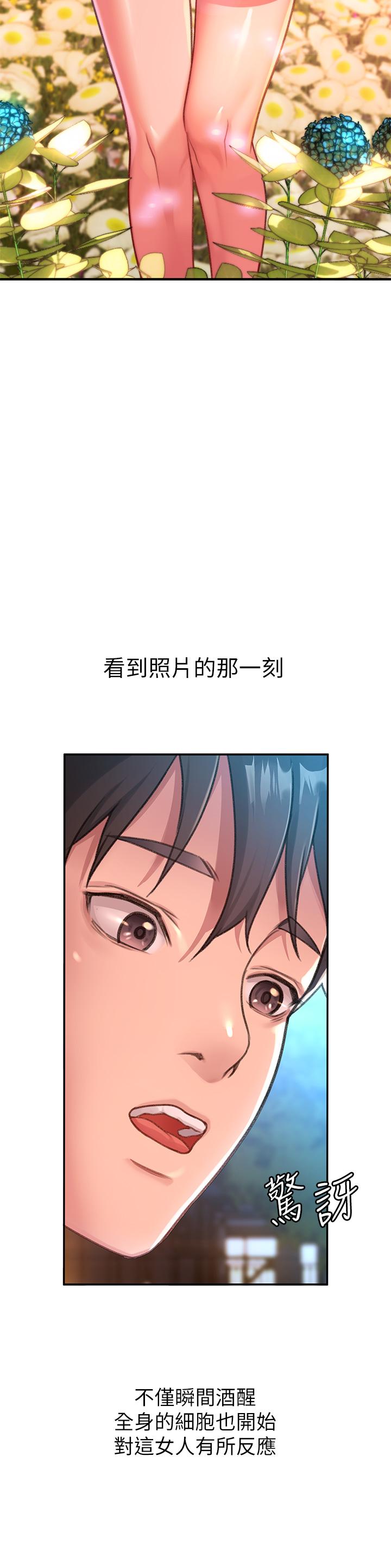 《請滑入解鎖》漫画 第1話-我...成功解鎖了？