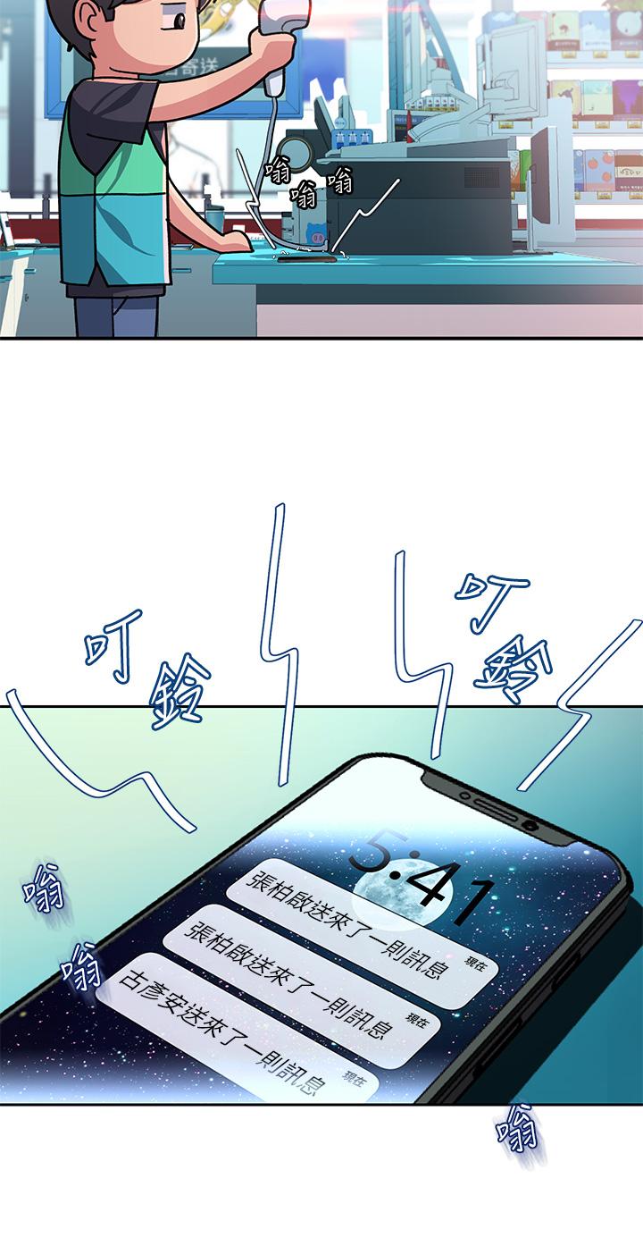 《請滑入解鎖》漫画 第1話-我...成功解鎖了？