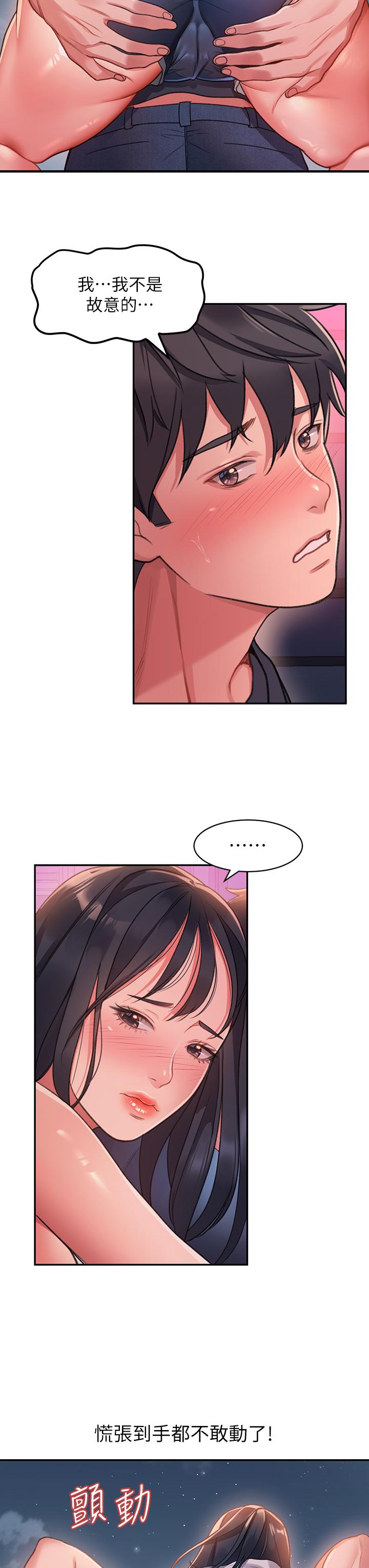 《請滑入解鎖》漫画 第1話-我...成功解鎖了？