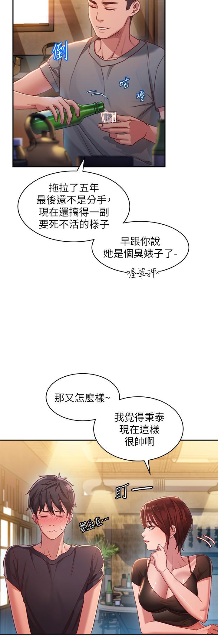 《請滑入解鎖》漫画 第1話-我...成功解鎖了？