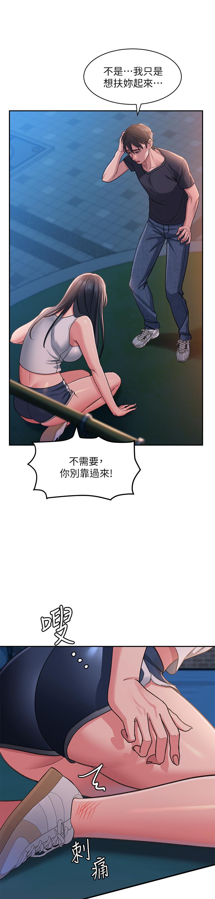 《請滑入解鎖》漫画 第1話-我...成功解鎖了？